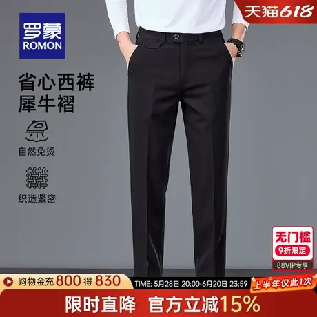 罗蒙青年男士九分小西裤2025春季新款抗皱免烫休闲裤直筒修身男裤图片