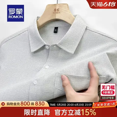 罗蒙男士商务休闲短袖衬衫2025夏季新款中青年百搭易打理工装衬衣商品大图