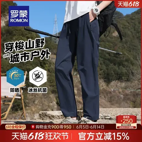 【冰丝高弹+抗菌防晒】罗蒙男士商务休闲裤2025夏季薄款凉感长裤商品大图