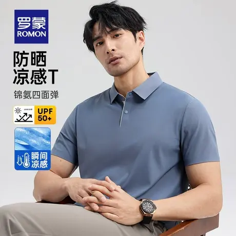 【冰丝防晒+凉感抗菌】罗蒙男士透气短袖Polo衫2025夏季薄款T恤衫商品大图