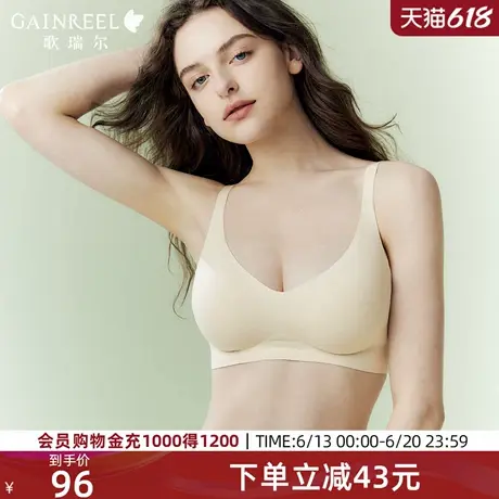 舒适无痕凉感歌瑞尔内衣女大胸显小胸防下垂聚拢无钢圈舒适文胸罩商品大图