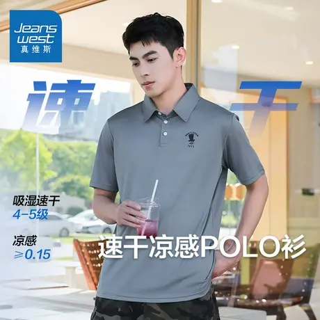 KC真维斯男翻领上衣2025夏季新款商务日常速干凉感POLO衫商品大图