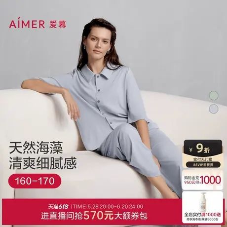 爱慕25春夏海藻家居服睡衣女翻领开襟短袖八分裤可外穿套装商品大图