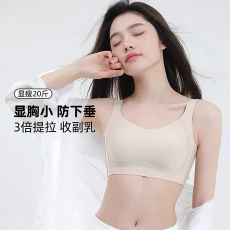 Shaply/莎莲妮无痕内衣女大胸显小收副乳防下垂聚拢上托无痕文胸商品大图