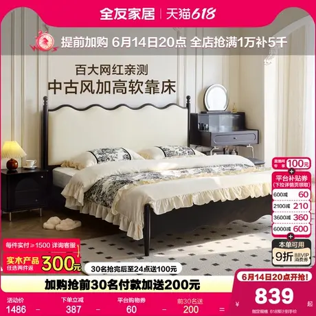 全友家居法式复古软包单人床2025新款主卧室实木脚双人涟漪床家具商品大图