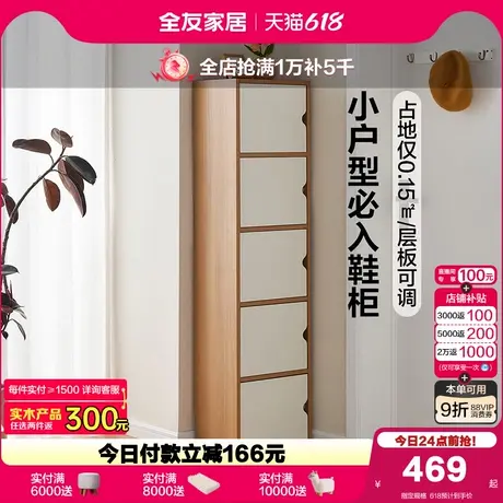 全友家居鞋柜收纳柜一体靠墙家用入户小窄门口多层玄关储物柜子商品大图