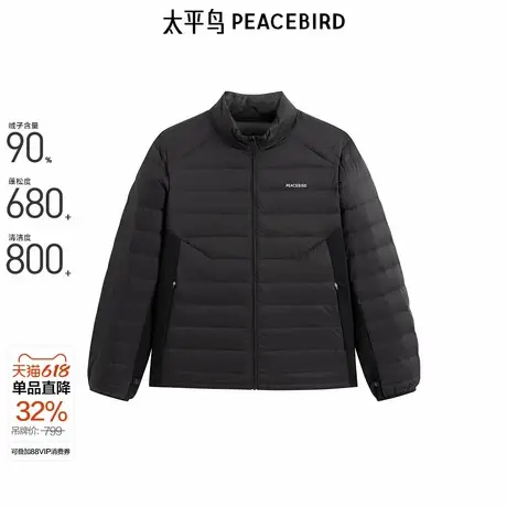 【商场同款】太平鸟男装羽绒服冬季新款轻薄立领羽绒 B2ACE440F商品大图