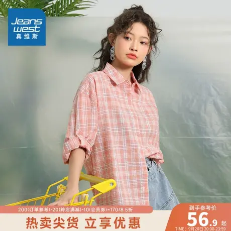 JW真维斯女装 2023春新款简约文艺格子长袖衬衫休闲时尚宽松上衣商品大图