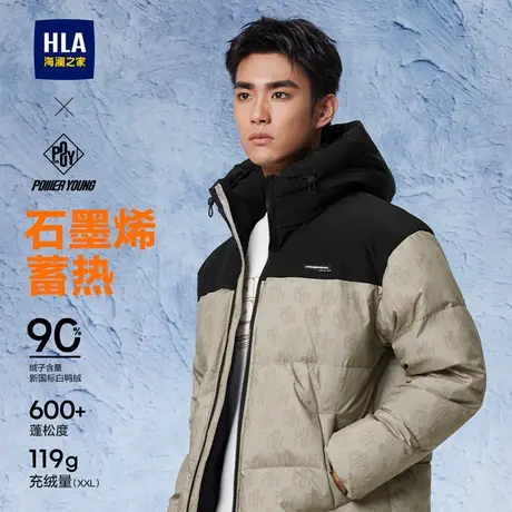 【石墨烯】HLA/海澜之家POWERYOUNG羽绒服24秋冬新款连帽厚外套男商品大图