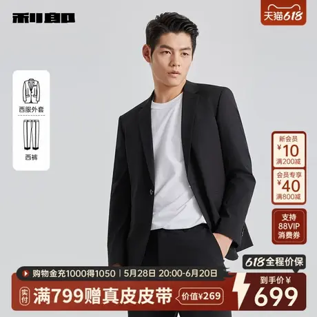 [弹力运动西服]利郎官方西装套装男黑色正装2025春季男装西装套西商品大图