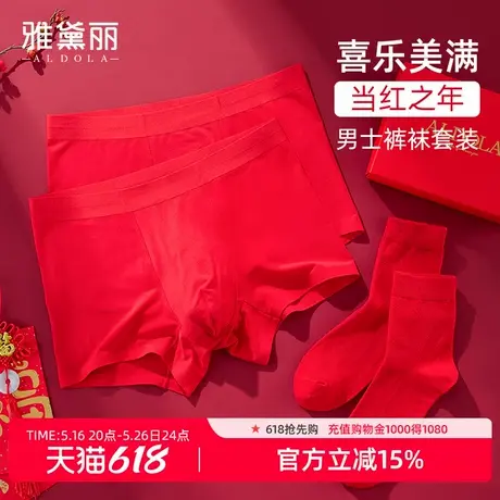 雅黛丽2025年新款秋冬大红色柔软男士内裤袜子套装结婚喜庆礼盒商品大图