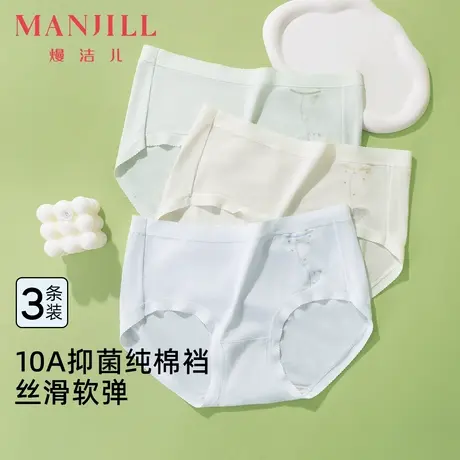 【3条装】熳洁儿25夏10A级抑菌纯棉裆女士内裤清新印花舒适不夹臀商品大图