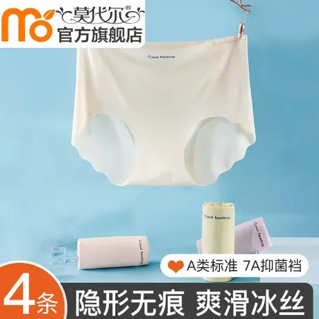 莫代尔无痕内裤女士纯棉抗菌裆女生冰丝薄款隐形运动透气三角裤头商品大图