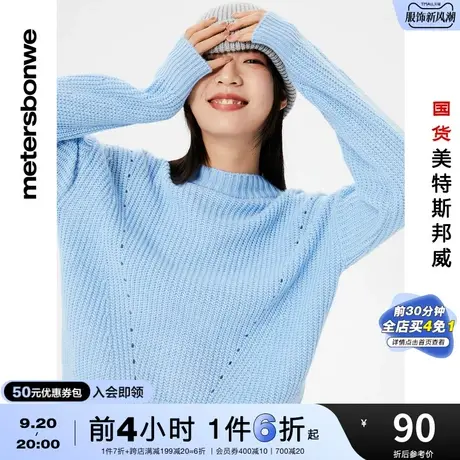 国货美特斯邦威秋冬圆领毛衣女简约时尚纯色甜美宽松直筒套头毛衫图片