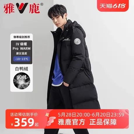 雅鹿官方旗舰店中长款羽绒服男冬季加厚时尚休闲连帽防寒保暖外套商品大图