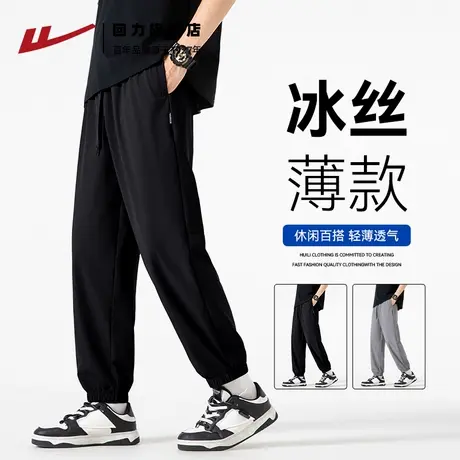 回力冰丝裤男夏2025新款速干透气男士休闲裤直筒宽松运动束脚裤子商品大图