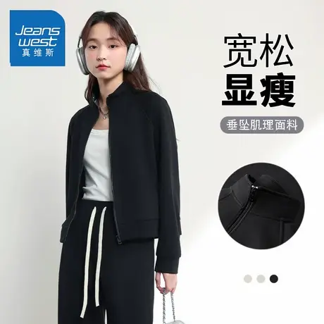 NOB真维斯开春外套女2025新款春秋季小个子短款立领宽松开衫卫衣图片