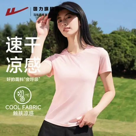 回力夏季短袖t恤女2025新款修身内搭体恤冰丝速干凉感运动上衣Z1商品大图
