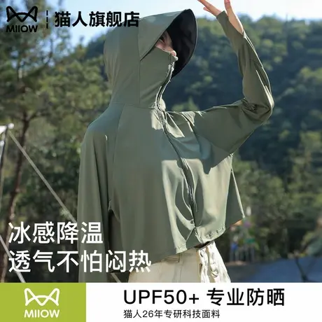 猫人防晒衣女2025新款冰丝防紫外线短款轻薄透气防晒服夏季薄外套商品大图