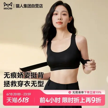 【戚薇推荐】猫人矫姿内衣女矫正调整运动前扣聚拢驼背塑形文胸罩商品大图