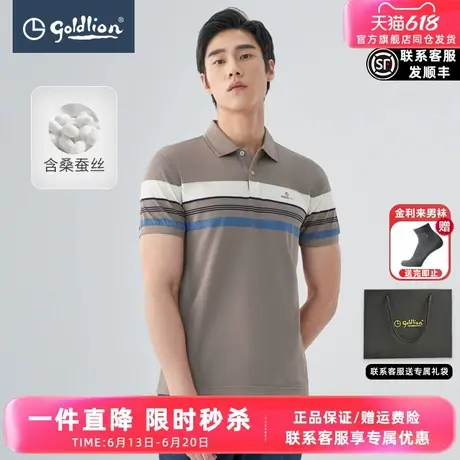 【桑蚕丝】金利来2025夏季新款男士POLO衫多彩修身商务短袖T恤男图片