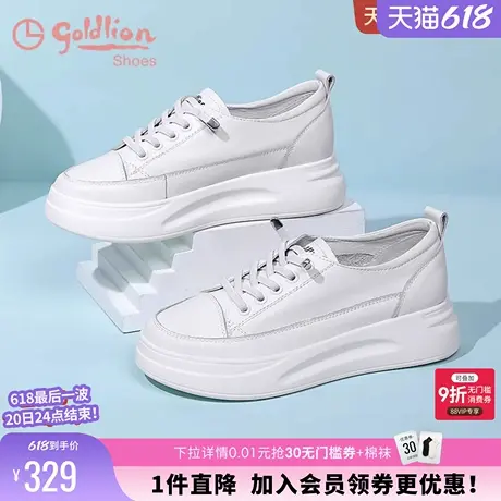金利来女鞋春季爆款百搭平底运动休闲鞋真皮增高厚底圆头小白鞋女商品大图
