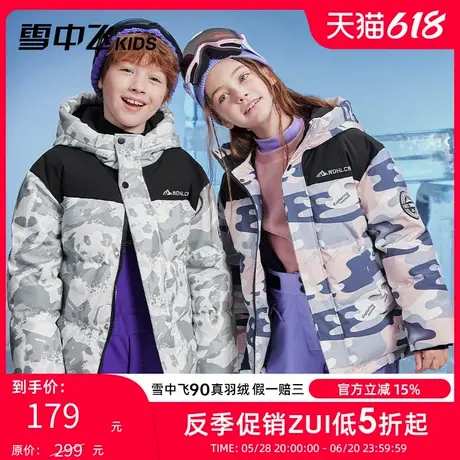 雪中飞kids童装儿童羽绒服2024新款男童中大童女童迷彩加厚羽绒服商品大图