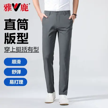 雅鹿男士休闲裤春夏季款新款宽松直筒商务休闲弹力西装裤长裤子图片