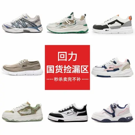 回力男女鞋运动鞋夏季轻便网面透气软底减震时尚休闲潮流鞋子商品大图