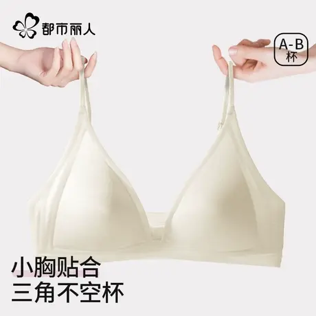 都市丽人细肩带内衣女小胸聚拢夏季薄款法式三角杯性感女士文胸罩商品大图