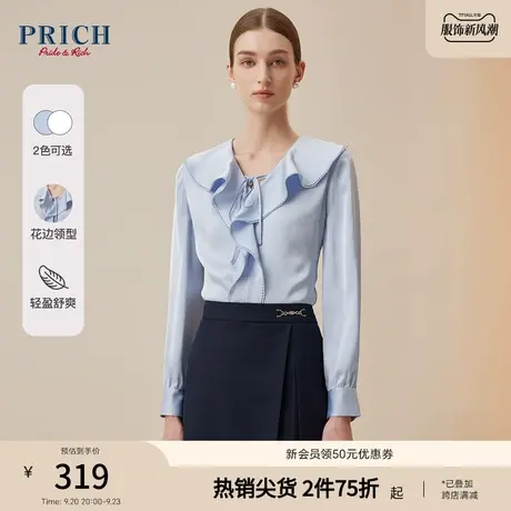PRICH2023夏新款缎面荷叶边V领飘逸优雅系带个性气质衬衫上衣女商品大图