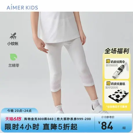 爱慕儿童打底裤女孩女童夏季七分艾草防蚊0碳莫代尔打底七分裤图片