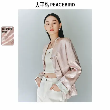 太平鸟国风提花新中式外套女2025春装新款粉色品质V领夹克上衣女图片