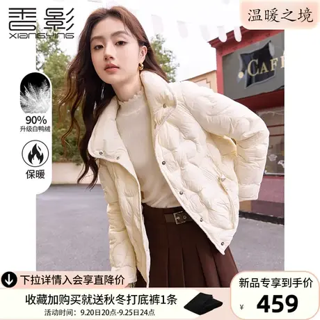 香影轻薄款羽绒服女短款2023冬季新款90白鸭绒韩系小个子立领外套图片