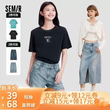 【所有爸妈的幸福家直播间】森马毛边直筒半身裙+复古短袖图片