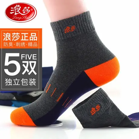 浪莎袜子男士中筒袜秋冬纯棉防臭吸汗全棉运动秋季男袜四季棉袜子商品大图
