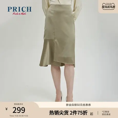 PRICH23春秋新款A字版型缎面优雅直筒复古通勤百搭不规则半身裙女图片