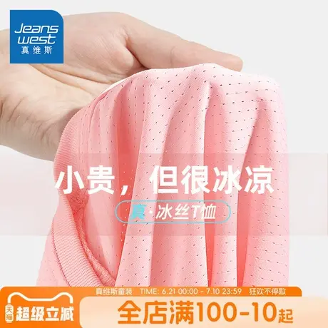 真维斯童装女童短袖t恤女大童夏季薄款冰丝衣儿童夏装速干网眼衣商品大图