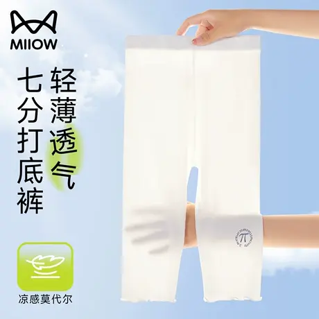 儿童打底裤夏季薄款女童莫代尔七分裤宝宝白色超薄裤子夏天配裙子图片