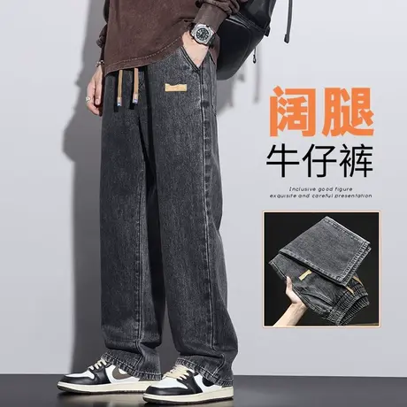 垂感阔腿男士高端微喇叭休闲牛仔裤春秋款美式高街男裤子秋季男装商品大图