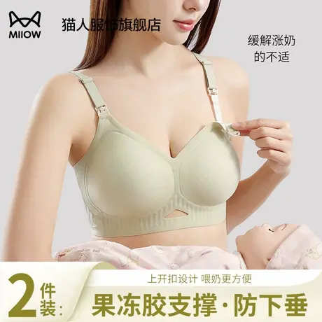 猫人哺乳内衣女聚拢收副乳防下垂哺乳喂奶孕妇怀孕期专用舒适文胸商品大图