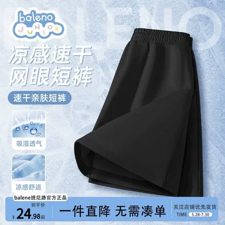班尼路儿童速干短裤夏季薄款男童黑色中裤冰丝女童运动五分裤夏款图片
