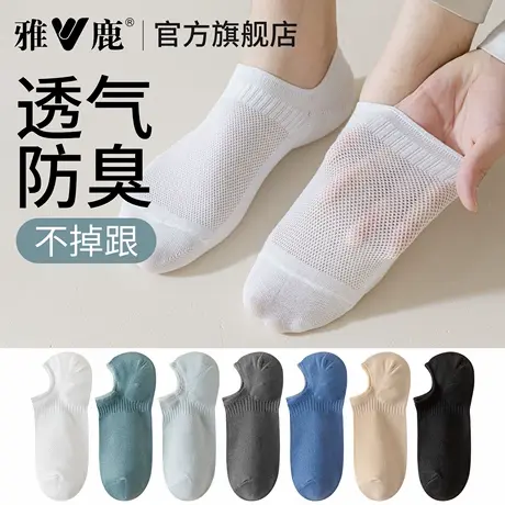 雅鹿船袜男款薄款透气网眼不掉跟防滑隐形袜子运动吸汗棉袜春夏图片