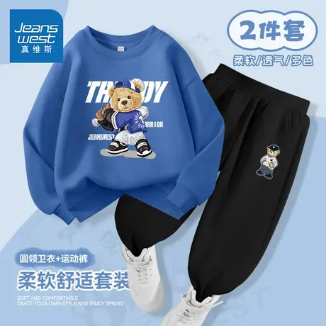 真维斯男童套装春秋款2025新款中大童秋季薄款卫衣秋装儿童运动服图片