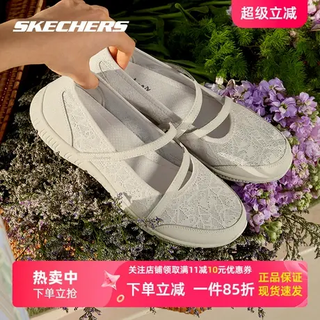 斯凯奇女鞋官方旗舰春夏新款白色玛丽珍单鞋休闲一脚穿透气低帮鞋图片