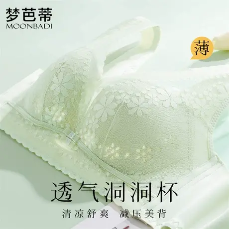 梦芭蒂夏季薄款聚拢内衣女上托收副乳防下垂胸大显小美背文胸罩商品大图