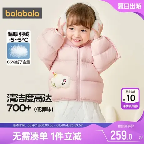 巴拉巴拉宝宝羽绒服男童女童加厚外套冬季新款童装儿童中长款上衣图片