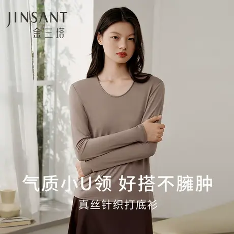 金三塔真丝针织打底衫女100%桑蚕丝纯色U领打底上衣亲肤保暖内衣商品大图