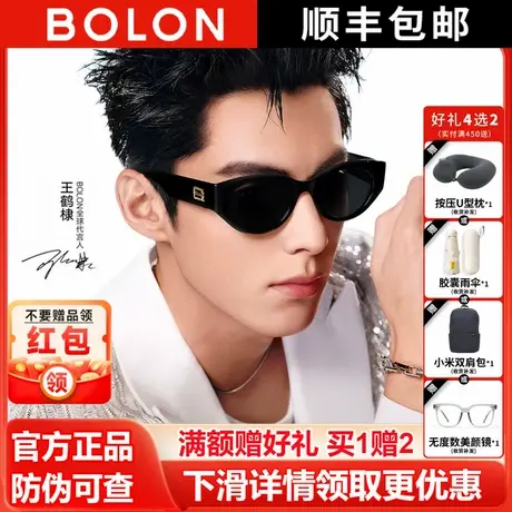 暴龙眼镜2025年王鹤棣同款猫眼小框个性太阳镜女偏光墨镜男BL3208商品大图