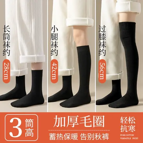过膝袜子女款秋冬季长筒袜加绒加厚小腿袜冬天大腿长袜保暖中筒袜商品大图